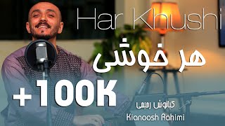 Kianoosh Rahimi کیانوش رحیمی هرخوشی بهر تو مدعای من است 2023 [upl. by Inhoj]