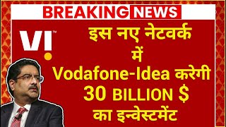 Vi Vodafone Idea To Invest 30 Billion in This New Network [upl. by Nosak761]