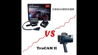 🔥【征服者】雷射防護罩AI9 VS 三眼小藍二代 TruCAM II 對決實錄🔥 [upl. by Jahdiel]