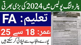 punjab highway patrol jobs 2024 patrolling police jobs 2024 patrolling police jobs apply [upl. by Pine]