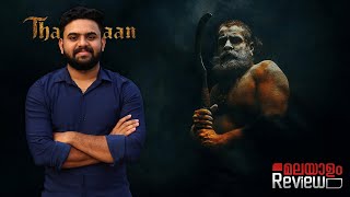 Thangalaan Movie Malayalam Review  Reeload Media [upl. by Amann]