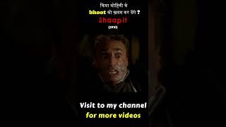 Shaapit movie explained in hindi  final part  movie shorts ytshorts [upl. by Htiekal]