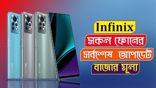 Infinix Note 30  infinix note 30 price in bangladesh [upl. by Bravin]