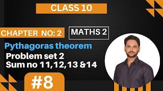 Class 10  Maths 2  Chap 2  Pythagoras Theorem  SSC  Problem set 2  Shahnawaz Sir [upl. by Buke339]