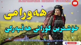 Xoshtrin Gorani Halparke 2020 خۆشترین گۆرانی هەڵپەرکێ هەورامی ٢٠٢٠ [upl. by Phox]