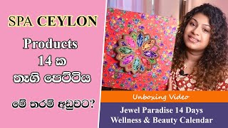 Spa Ceylon Jewel Paradise 14 Days Wellness amp Beauty Calendar Unboxing Sinhala [upl. by Notsej]