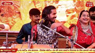 Jeewana live एक शाम बायोसा माताजी के नाम विशाल भजन संध्याआशा वैष्णव व अंकुश गहलोत एंड पार्टी [upl. by Aderb983]