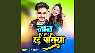 Jaan Hai Piriya [upl. by Ladd]