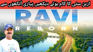 River Ravi Reborn l Ruda l Ravi Urban City Lahore l Rich City in the World In sha allah [upl. by Belle]