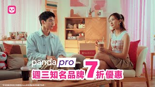 【省省吧 叫foodpanda送】ep4 危機  林柏宏巧遇一堆前 X X 😲9m88使出大絕招應對！ [upl. by Babara]