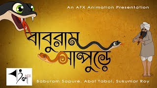 Baaburam Sapure  বাবুরাম সাপুড়ে  Abol Tabol  Sukumar Roy [upl. by Accalia]