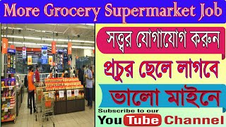 MORE GROCERY SUPERMARKET JOB  More Grocery Market jobs 2024 [upl. by Adianez]