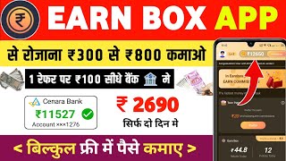 Earn Box APP Se Paise Kaise Kamaye  Earn Box APP Payment Proof  New Earning App Today [upl. by Tnahsarp]