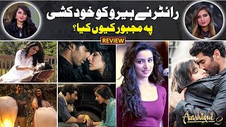 Aashiqui 2  Movie Review  Aditya Roy Kapur Shraddha Kapoor  Ankit Tiwari [upl. by Towers]