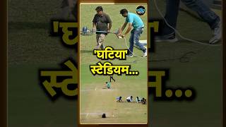 Afghanistan vs New Zealand match तीन दिन से Greater Noida stadium में नहीं हो पाया खेल  shorts [upl. by Rehpotsrik]