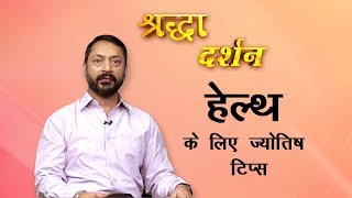 Shraddha Darshan  Vedic Astrology  Gitanshu Malhotra Ji  Part  8 [upl. by Coumas]