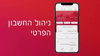 Digital Design studio Bank Hapoalim [upl. by Ingaborg940]