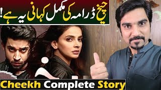 Cheekh Complete Story  Episode 4 Teaser Promo Review  ARY Digital Drama MRNOMAN [upl. by Kirschner541]