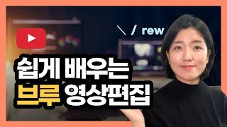 인공지능으로 영상편집하기 자동자막 만들기 인공지능AI 목소리 더빙 브루Vrew 유튜브 영상편집 프로그램 추천무료 [upl. by Ahsenwahs885]