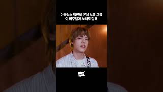 백인혁 본체 보유 그룹 엔플라잉의 라이브 몰아보기  엔플라잉  NFlying  야외녹음실  스페셜클립 [upl. by Akemyt567]