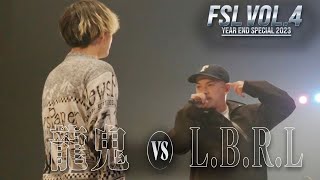 龍鬼 vs LBRL 全試合【FSL VOL4 Year End Special 2023 presented by AIMERTE】 [upl. by Carlita]