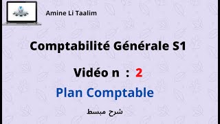 Comptabilité Générale S1  Plan Comptable [upl. by Dremann]