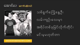 Taung Pan Tel  Reason Myanmar Band and Aung La [upl. by Volnay]