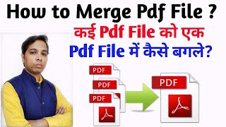 How to Merge multiple PDF Files into One PDF File  Easy Step  Free  In Hindi [upl. by Garvin]