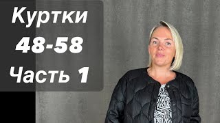 Оксана куртки до 58 размера заказ Ватсап 8 964 946 60 44 Москва ждем на примерку Телеграм👉🏻ettoplus [upl. by Yared620]