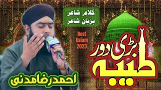 taiba bari door  mitha madina door hai AhmadRazaMadni taibaBariDoor naat kalam [upl. by Ttiwed]