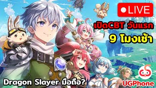 🔴เปิดวันแรกDraconia Saga เกมมือถือMMORPG นี่มันDragon Slayer แบบมือถือชัดๆ [upl. by Naul]