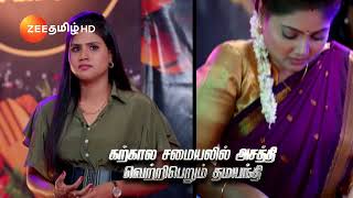 NalaDamayanthi நளதமயந்தி  திங்கள்  சனி  இரவு 1030 மணிக்கு  04 Apr 24  Promo  Zee Tamil [upl. by Juditha814]