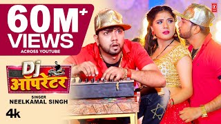 video DJ OPERATOR neelkamalsingh Shrishti Latest Bhojpuri Song 2022 डीजे ऑपरेटर TSeries [upl. by Jeth]