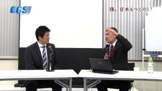 第12回 日本の強靭化は強い町から【CGS 藤井聡 強い日本をつくろう！】 [upl. by Partridge503]