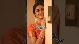 కొరా కొరా కోపమేలా agnathavasi keerthisuresh telugulyricalsong anirudhmusic yutubeshorts [upl. by Aundrea]