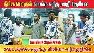 Furniture Shop Prank  Katta Erumbu [upl. by Ellehs60]