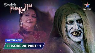 EPISODE 28 PART1  Chhalaava  SsshhhhPhir Koi Haistarbharat Sshhphirkoihai [upl. by Barrus]