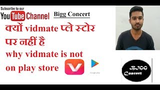 Vidmate is illegal Alert why vidmate is not on play store [upl. by Bara]