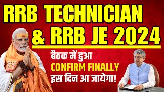 RRB Technician Vacancy 2024  बैठक में हुआ confirm इस दिन आ जायेगा RRB JE 2024 Notification [upl. by Goldenberg]