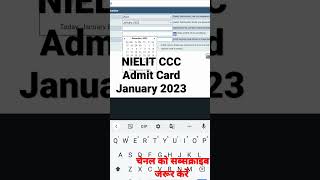 NIELIT CCC Admit Card January 2023  NIELIT CCC Admit Card January 2023 Kaise Download karen [upl. by Artemisia]