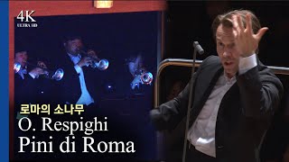 4K 객석 문까지 활짝 l 로마의 소나무 O Respighi  Pini di Roma P141 지휘 피에타리 잉키넨 Pietari Inkinen2024329 [upl. by Vastah299]