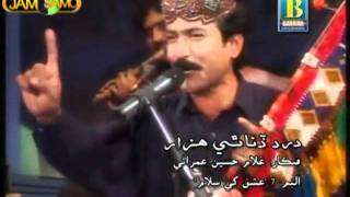 GHULAM HUSSAIN UMRANI  DARAD DINA TO HAZAR AEHO DUKH [upl. by Narruc595]