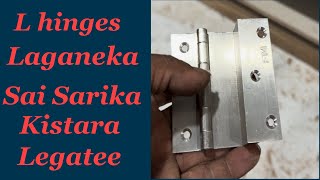 L Hinges Fiting 👍 L Hinges Lagane Ka Tarika 👉 How To Install L Hinge In Door [upl. by Anerhs]