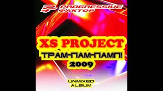 XS Project  Штырит до упора DJ Турист 2009 RMX Better quality [upl. by Boorman]