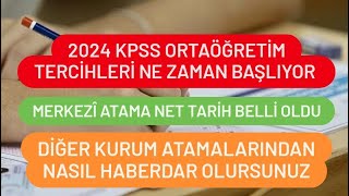 2024 KPSS ORTAÖĞRETİM TERCİHLERİ NE ZAMAN BAŞLIYOR [upl. by Barina963]