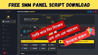 Free SMM Panel script download 2024 v1  How to download amp set up SMM panel script [upl. by Auqinat]