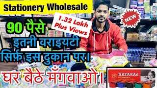 STATIONARY ITEMS WHOLESALE MARKET🔥😍  ALL FANCY STATIONARY ITEMS CHEAP PRICE  IMPORTOR [upl. by Remmus325]