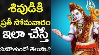 How to Get the Blessing From Lord Shiva  Best Ways to Offer Prayer to Lord Shiva  VTube Telugu [upl. by Allbee416]