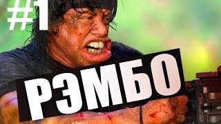 ЧЕРТОВЫ ИГРОВЫЕ АВТОМАТЫ  RAMBO THE VIDEO GAME 1 [upl. by Llirred]