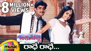 Radhe Radhe Full Video Song  Chirujallu Telugu Movie Video Songs  Tarun  Richa Pallod [upl. by Cheatham885]